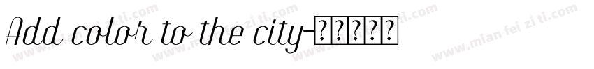 Add color to the city字体转换